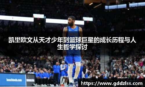 KY·开元集团